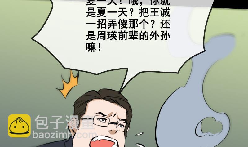 第166话 再临37