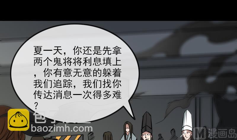 第169话 合作2