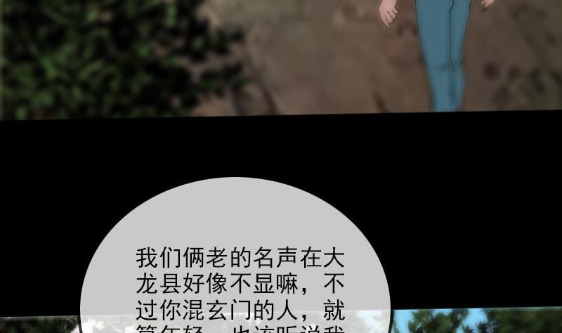 第181话 亡命27