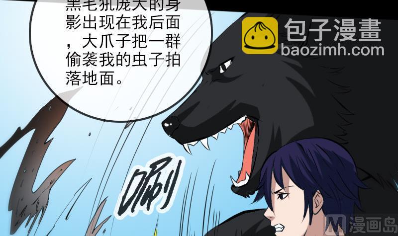 第181话 亡命35
