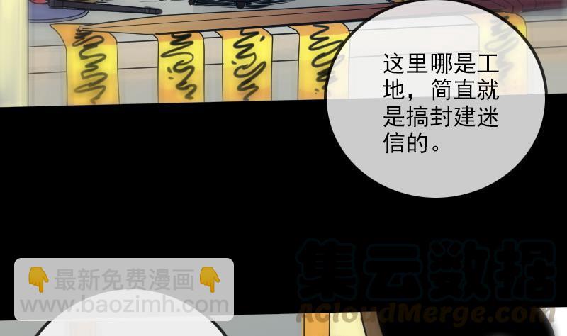第187话 藏行10