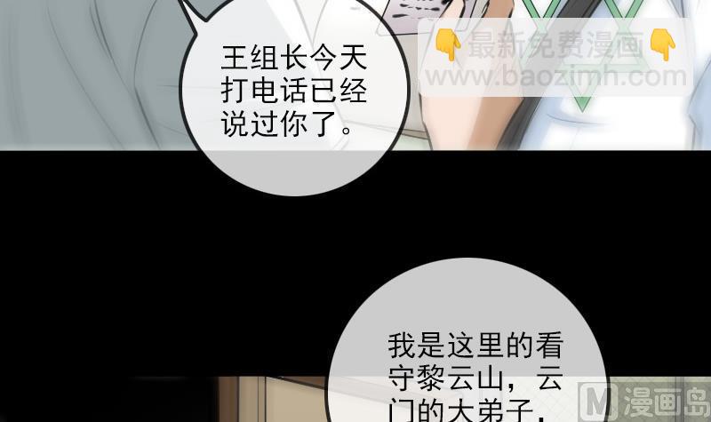 第187话 藏行5