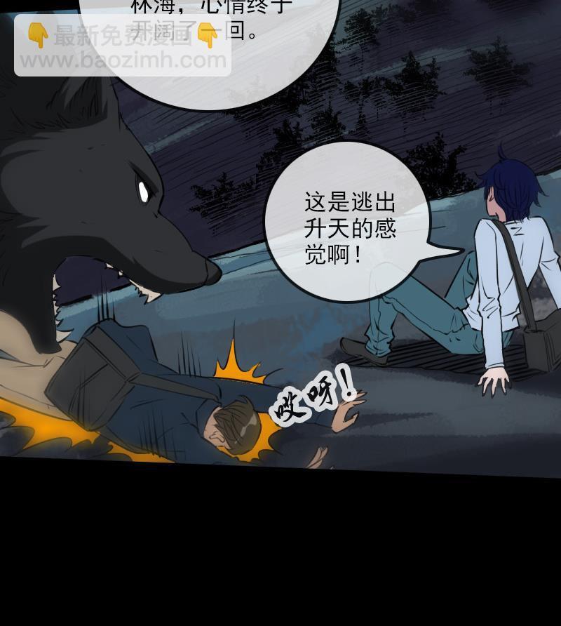 第193话 林海22