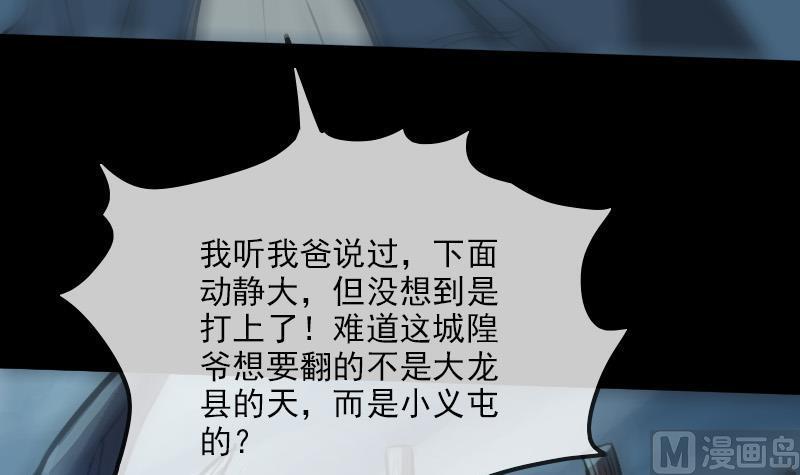 第193话 林海38