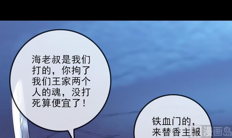 第249话 老魔2