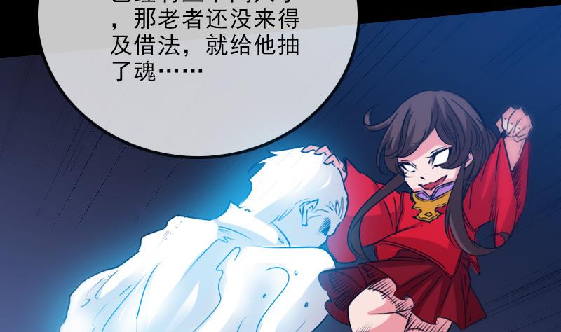 第249话 老魔21