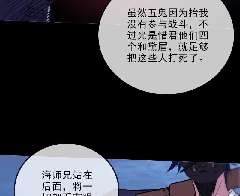 第249话 老魔31