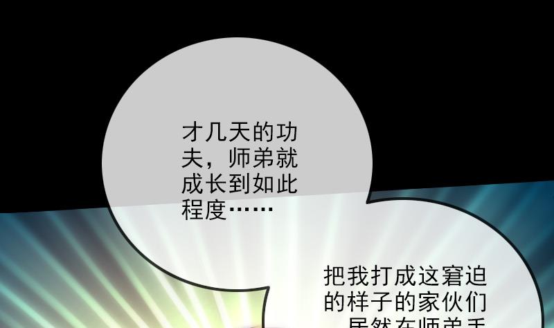第249话 老魔33