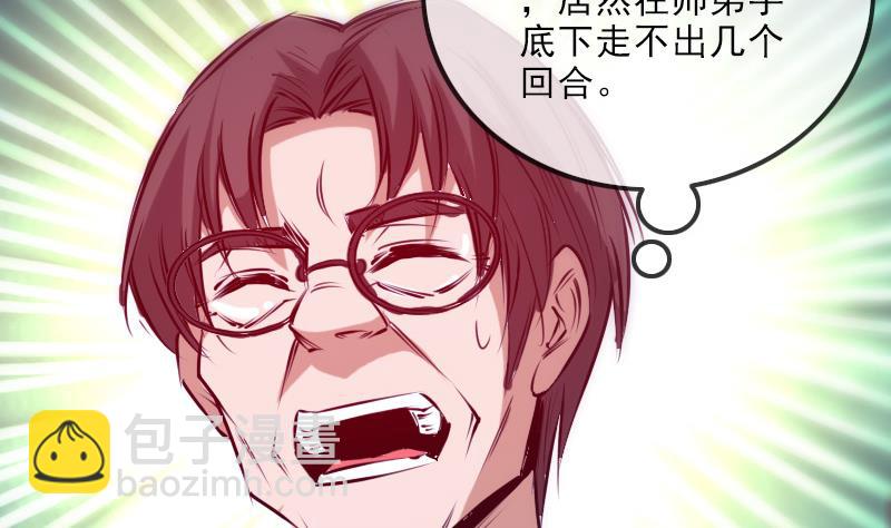 第249话 老魔34