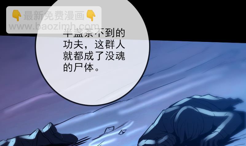 第249话 老魔36