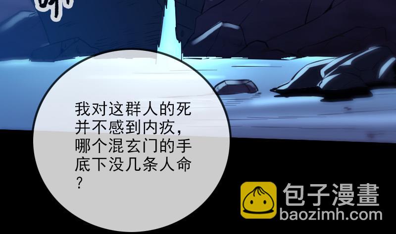 第249话 老魔40