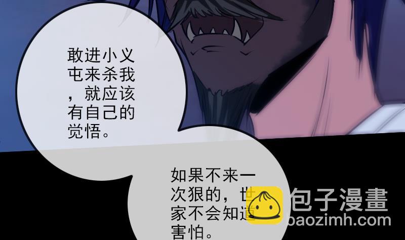 第249话 老魔42