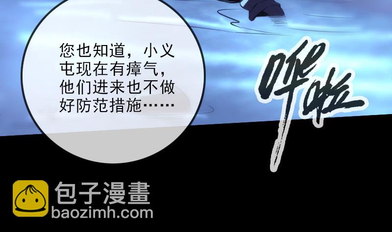 第249话 老魔53