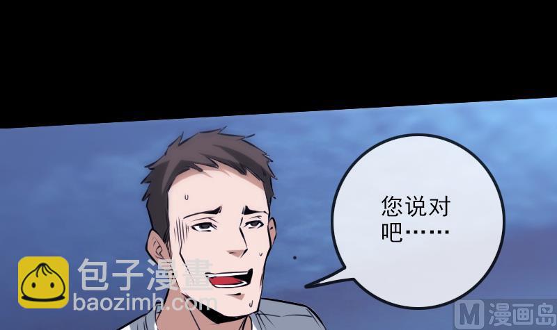第249话 老魔54