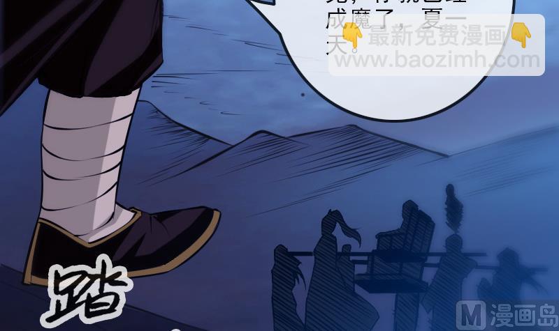 第249话 老魔57