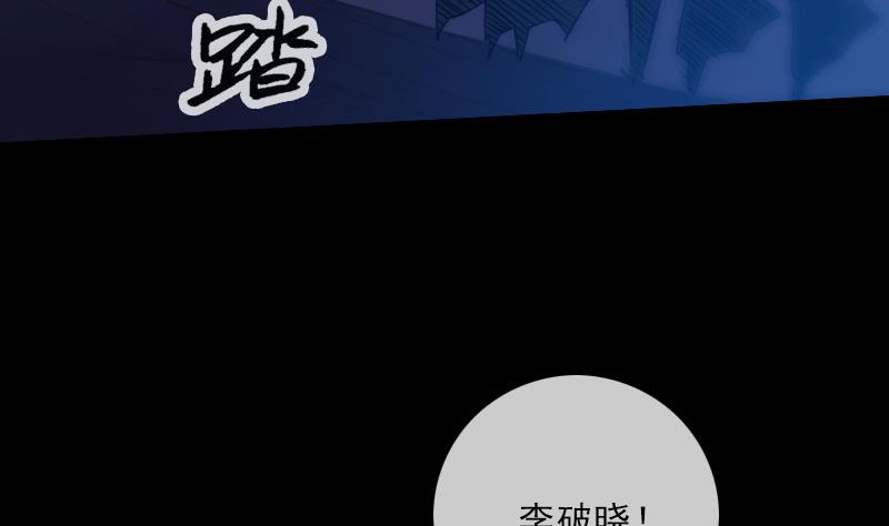 第249话 老魔58