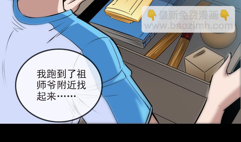 第265话 道统10