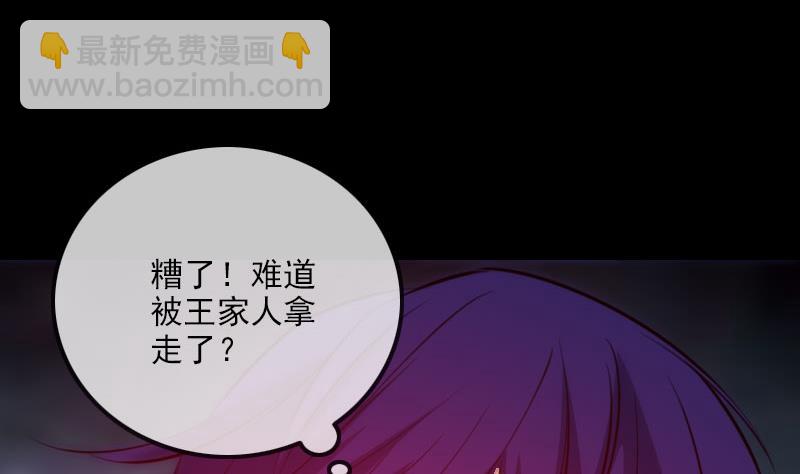 第265话 道统13