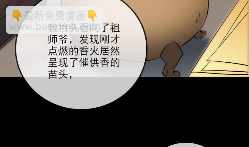 第265话 道统18