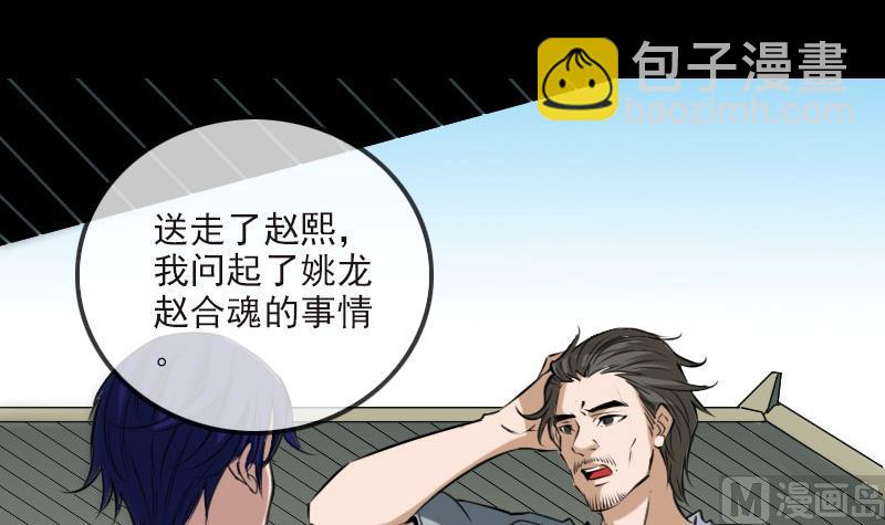 第265话 道统2