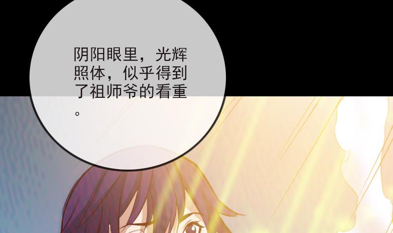 第265话 道统21