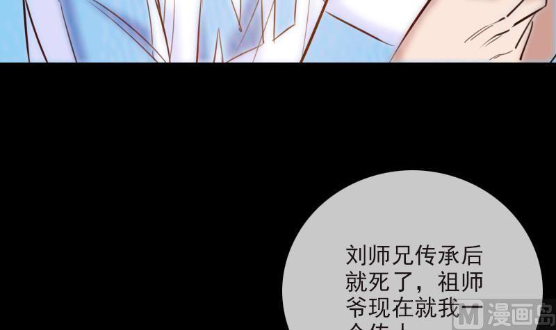 第265话 道统23