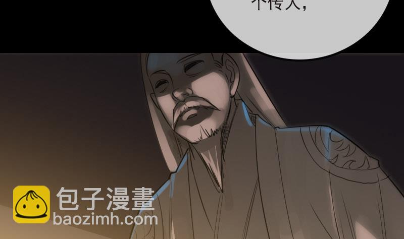 第265话 道统24