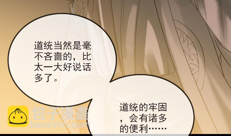 第265话 道统25