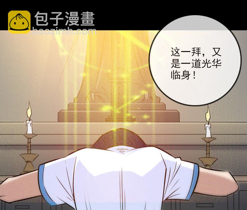 第265话 道统27