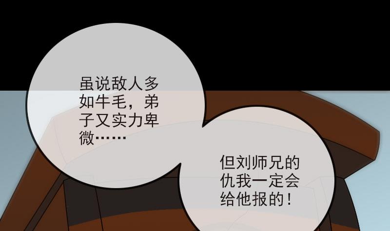 第265话 道统30