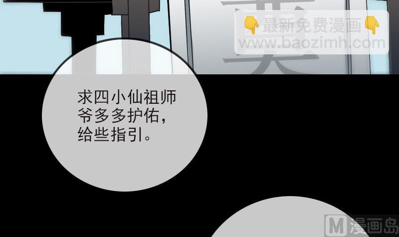 第265话 道统32