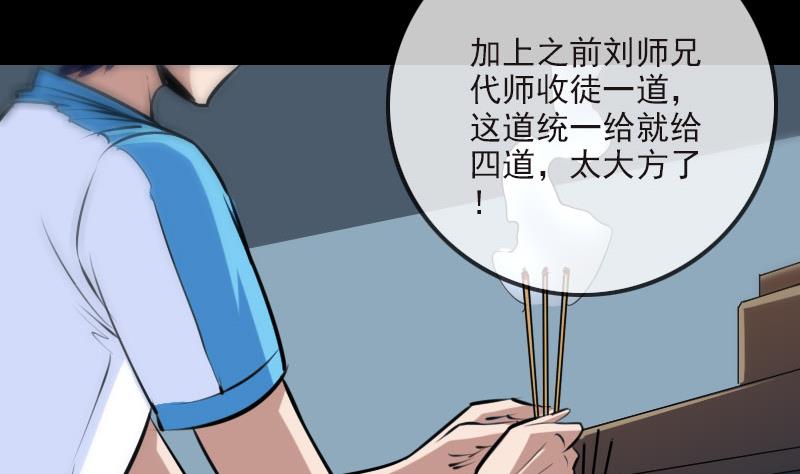 第265话 道统33