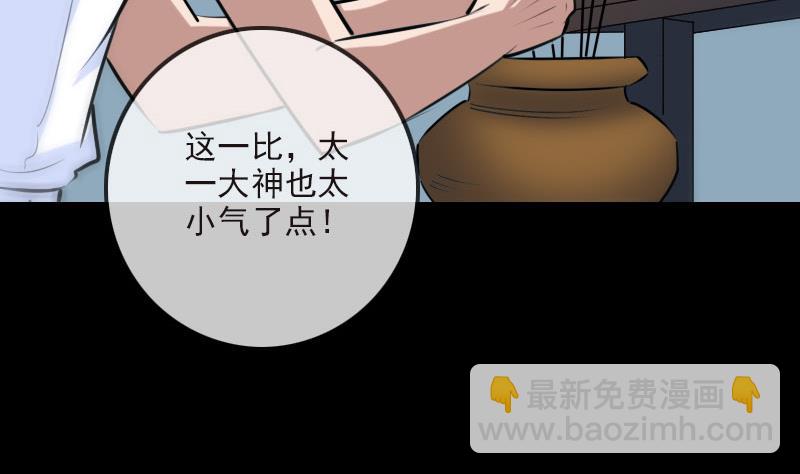 第265话 道统34