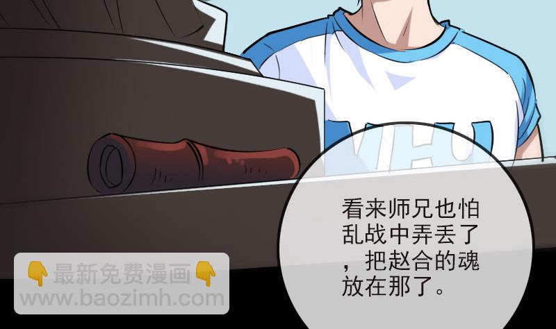 第265话 道统36