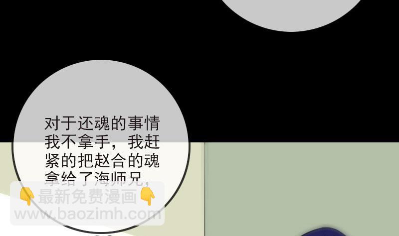 第265话 道统37