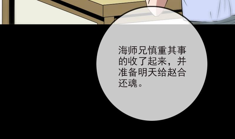 第265话 道统39