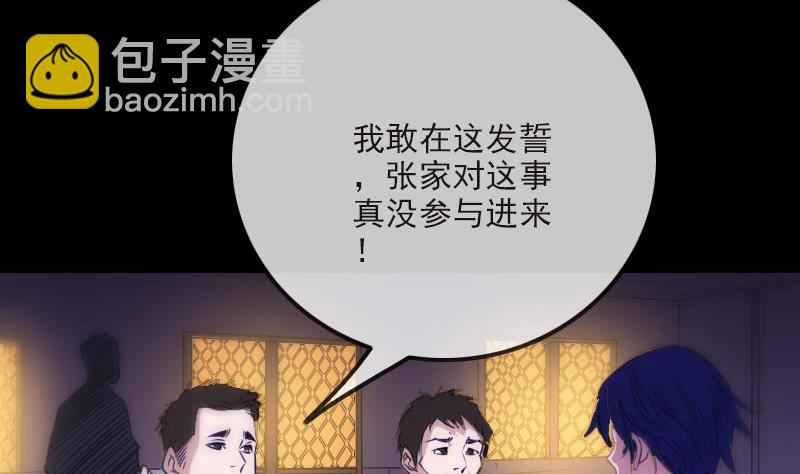 第265话 道统43