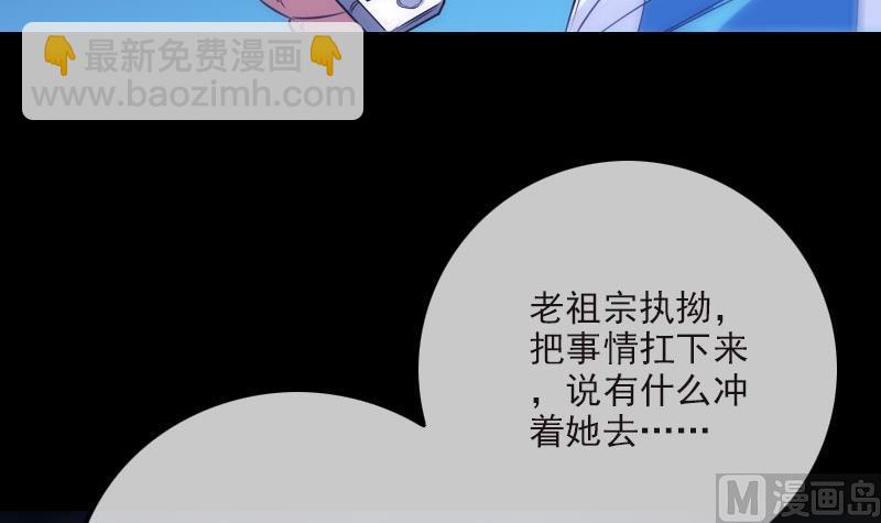 第265话 道统51