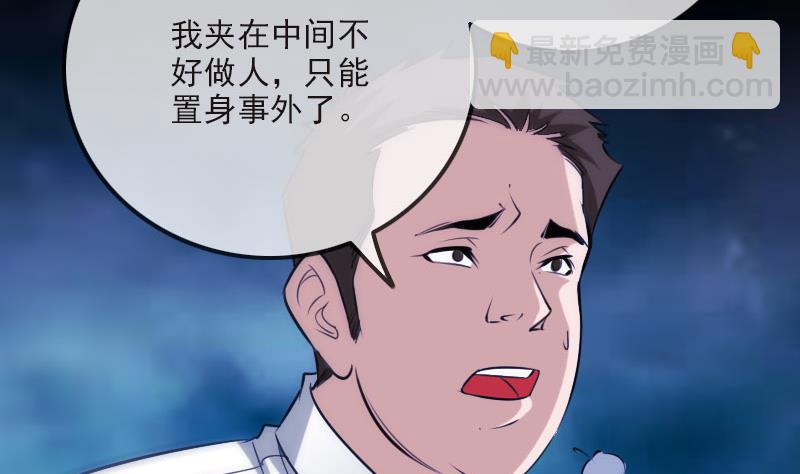 第265话 道统52