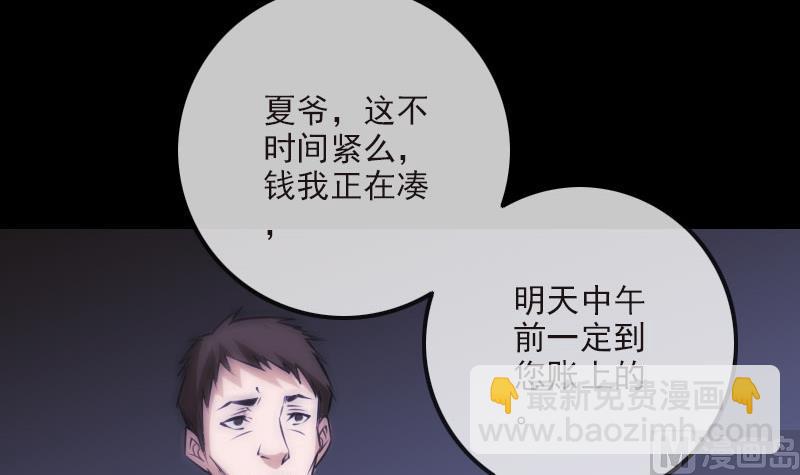 第265话 道统54