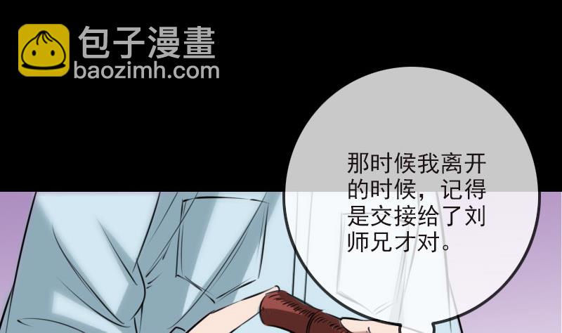 第265话 道统6