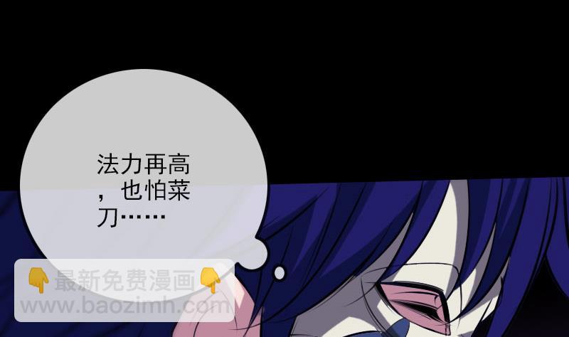 第269话 兽魂4