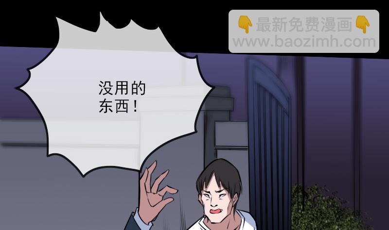 第269话 兽魂48