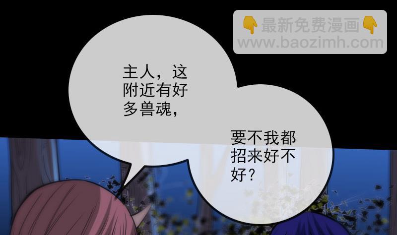 第269话 兽魂6