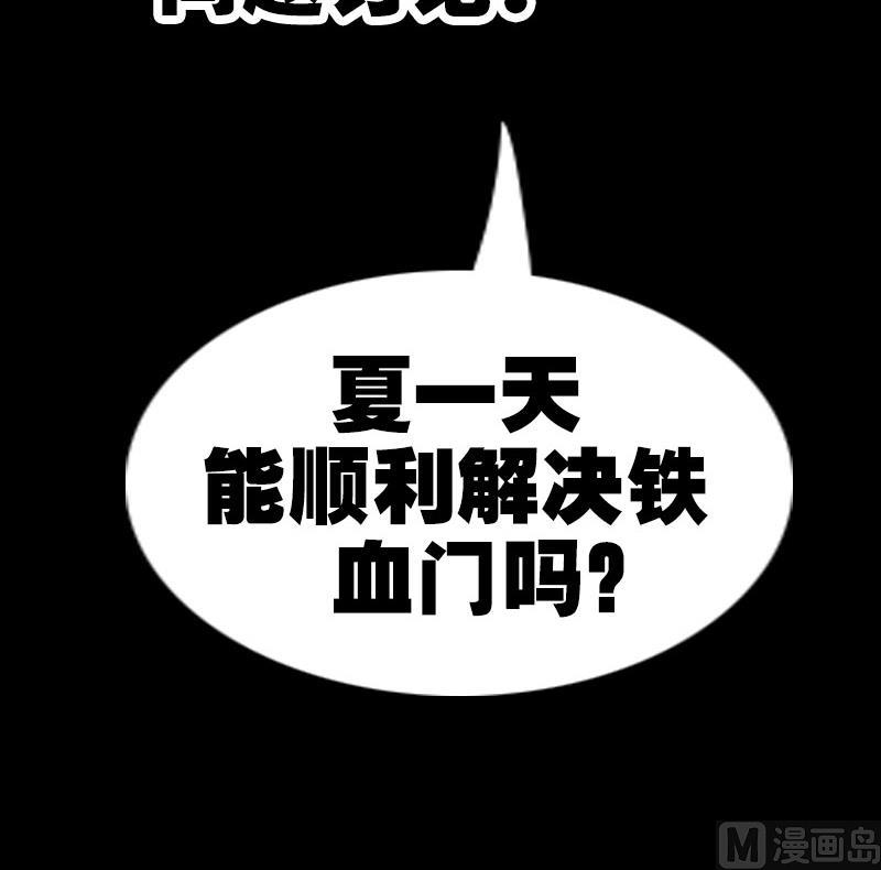 第269话 兽魂63