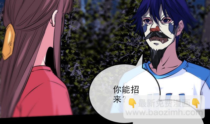 第269话 兽魂7