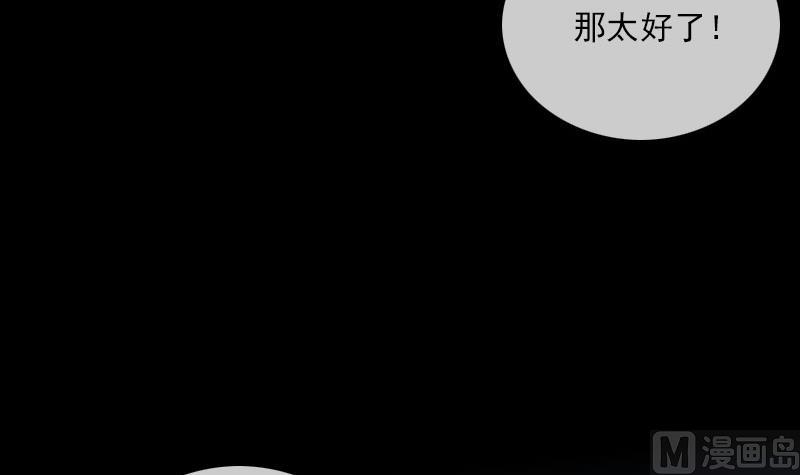第269话 兽魂8