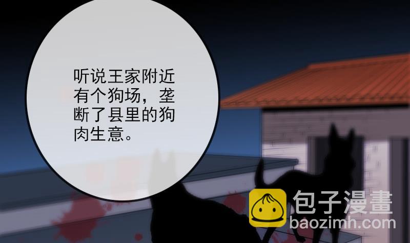 第269话 兽魂9