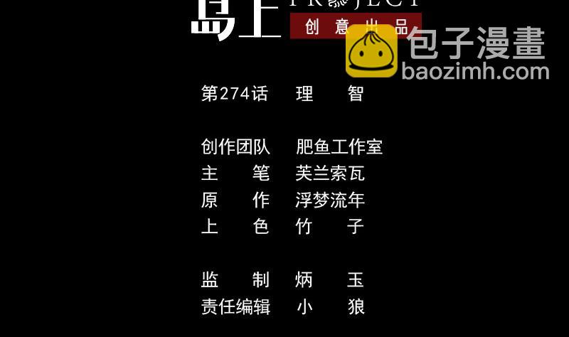 第274话 理智1