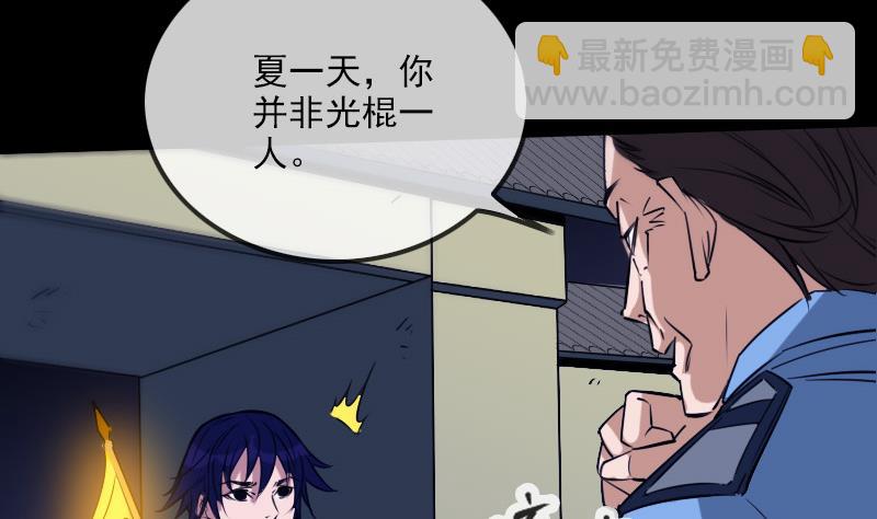 第292话 拒捕10